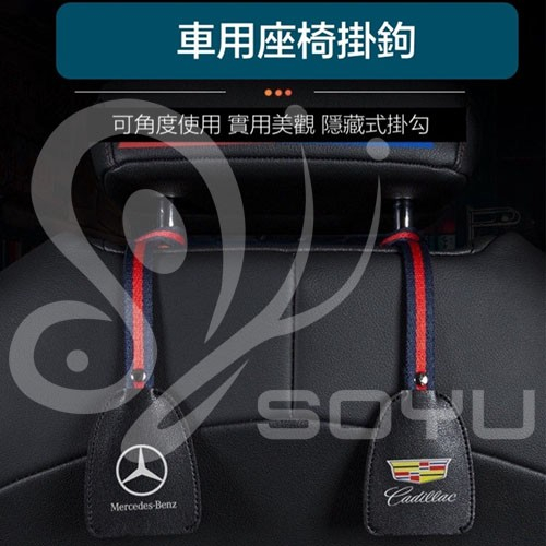 車用隱藏式掛勾