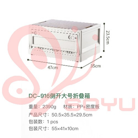 側開大號折疊箱